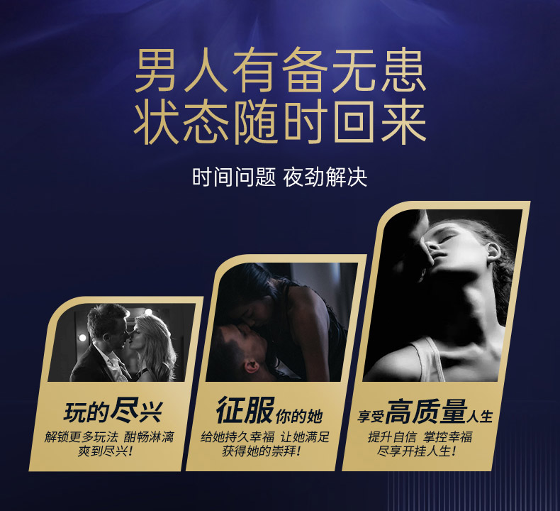 202311夜劲外用延时喷剂5代（经典型）_02.jpg