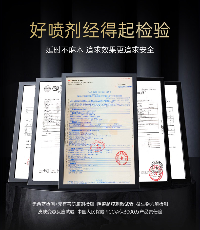 202311夜劲外用延时喷剂5代（经典型）_09.jpg