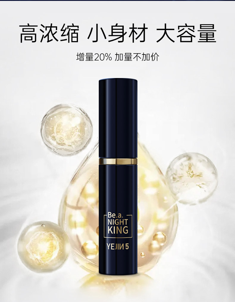 202311夜劲外用延时喷剂5代（经典型）_06.jpg