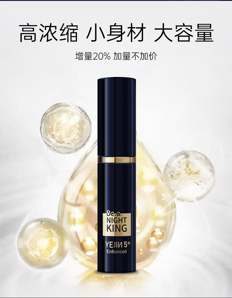 202512夜劲外用延时喷剂5代（加强型）_06.jpg