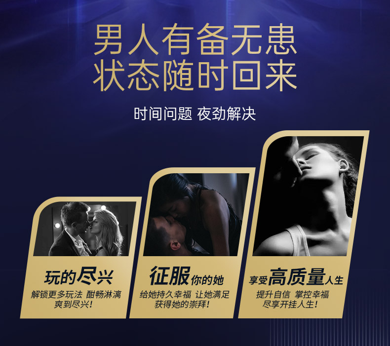 202512夜劲外用延时喷剂5代（加强型）_02.jpg