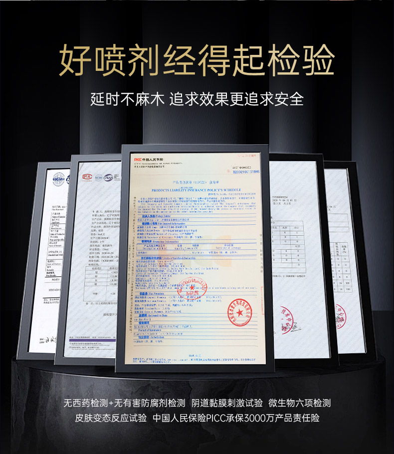 202512夜劲外用延时喷剂5代（加强型）_09.jpg