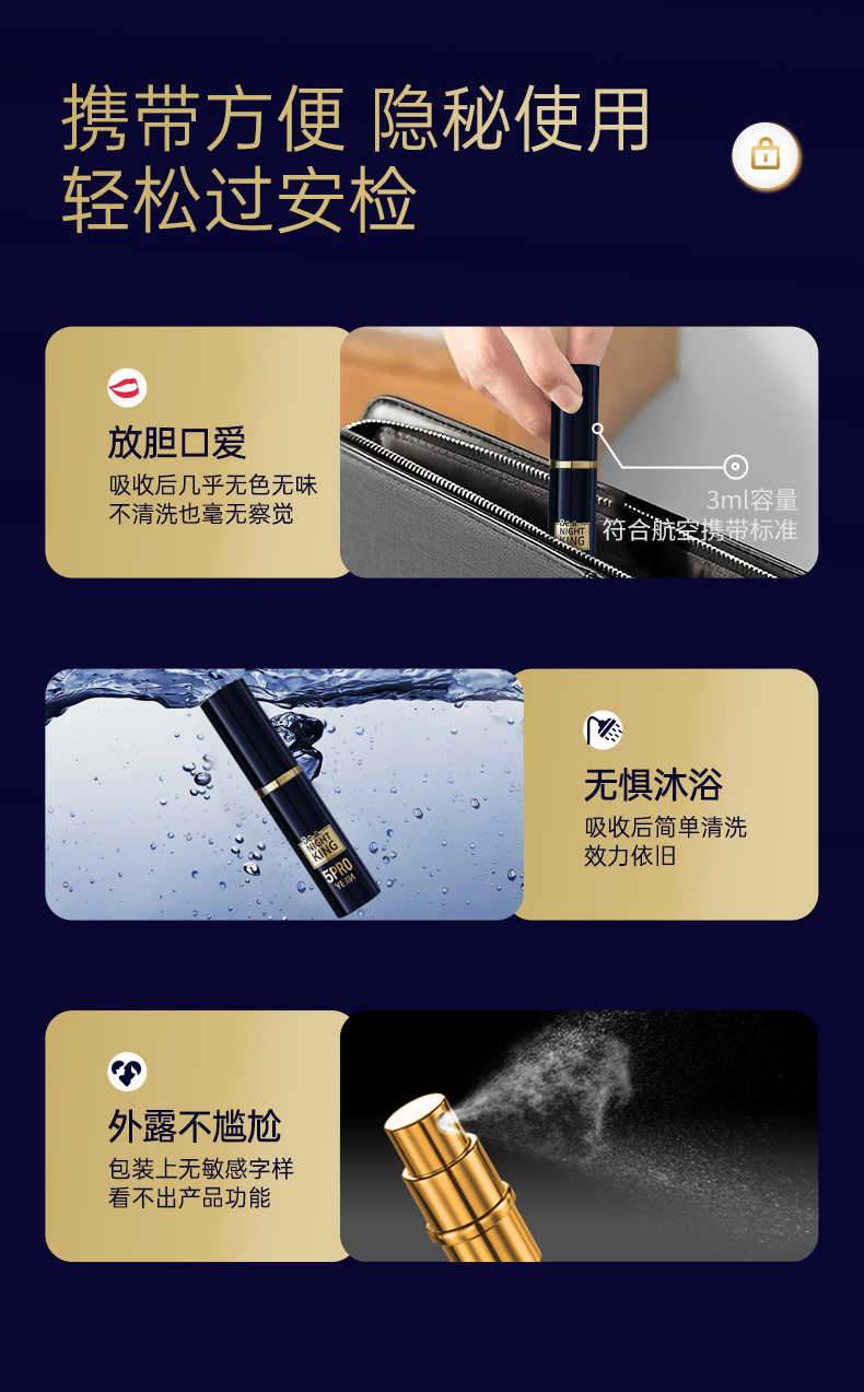 202311夜劲外用延时喷剂5代（超强型）_08.jpg