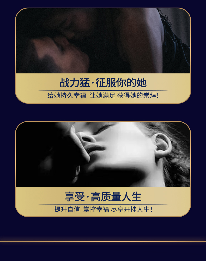 202311夜劲外用延时喷剂5代（超强型）_06.jpg