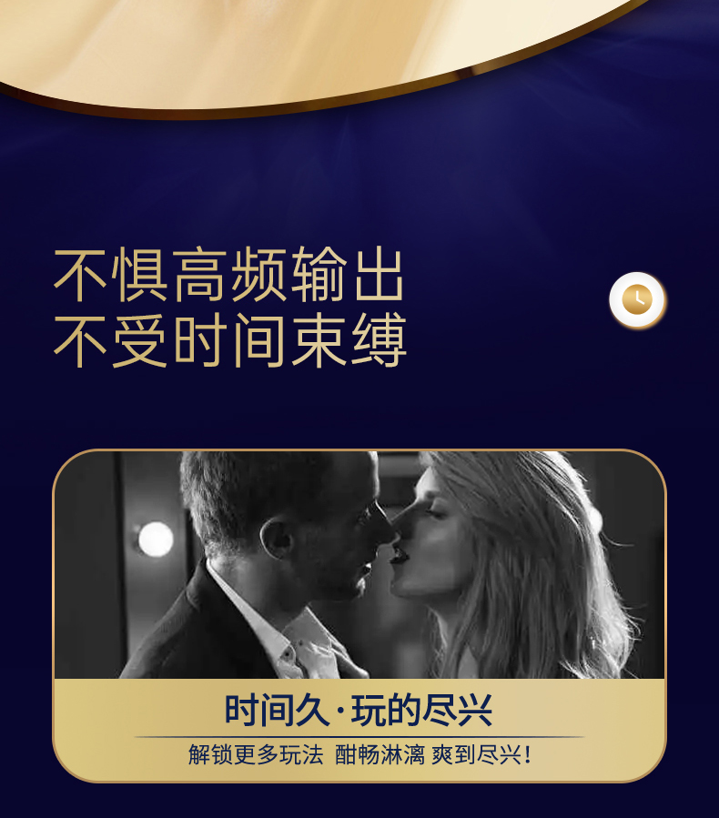 202311夜劲外用延时喷剂5代（超强型）_05.jpg