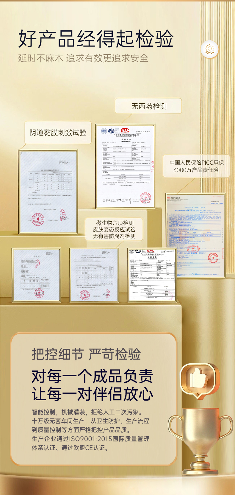 202311夜劲外用延时喷剂5代（超强型）_09.jpg